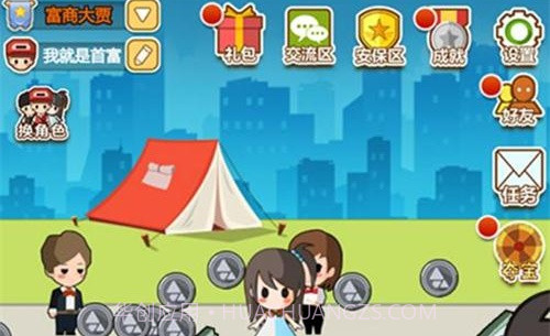 小小首富2截图2 小小首富2截图2