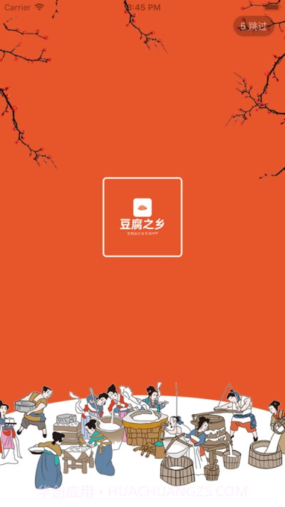 豆腐之乡截图3 豆腐之乡截图3