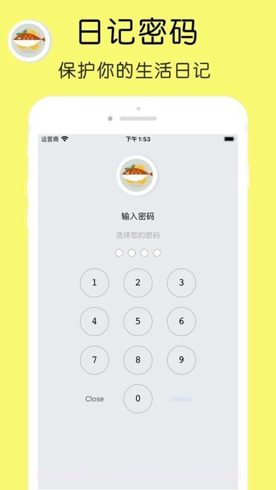 干饭日记截图3