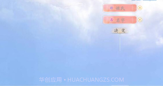 诸天仙途易次元截图2 诸天仙途易次元截图2