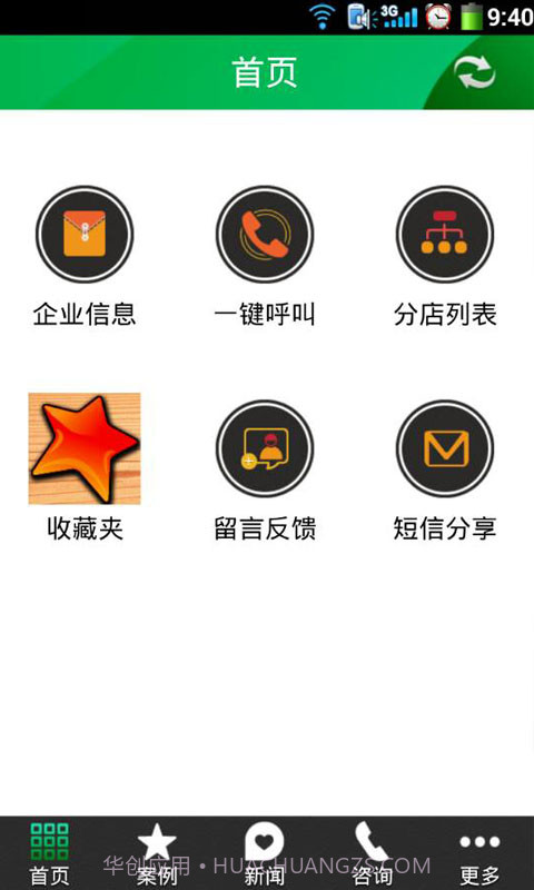 中国电机截图4 中国电机截图4