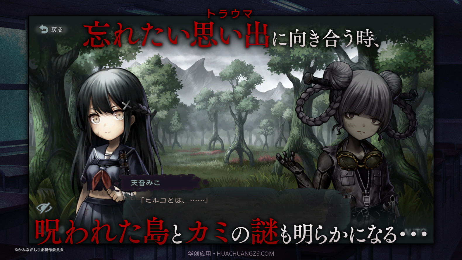 神流岛轮回的女巫截图2