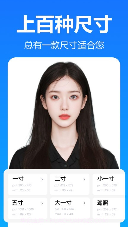 王速证件照截图1 王速证件照截图1