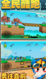 全民酷跑截图3