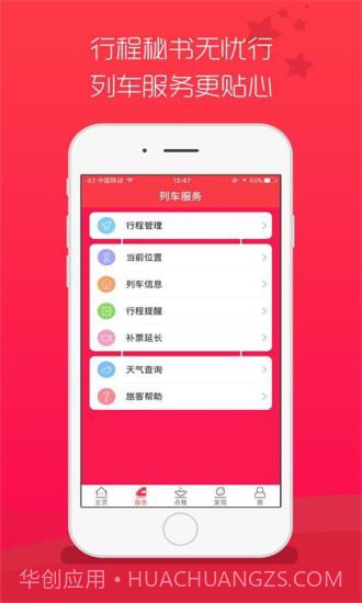 旅途点点截图2 旅途点点截图2