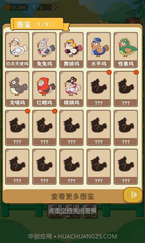 王美丽的养殖场截图4 王美丽的养殖场截图4