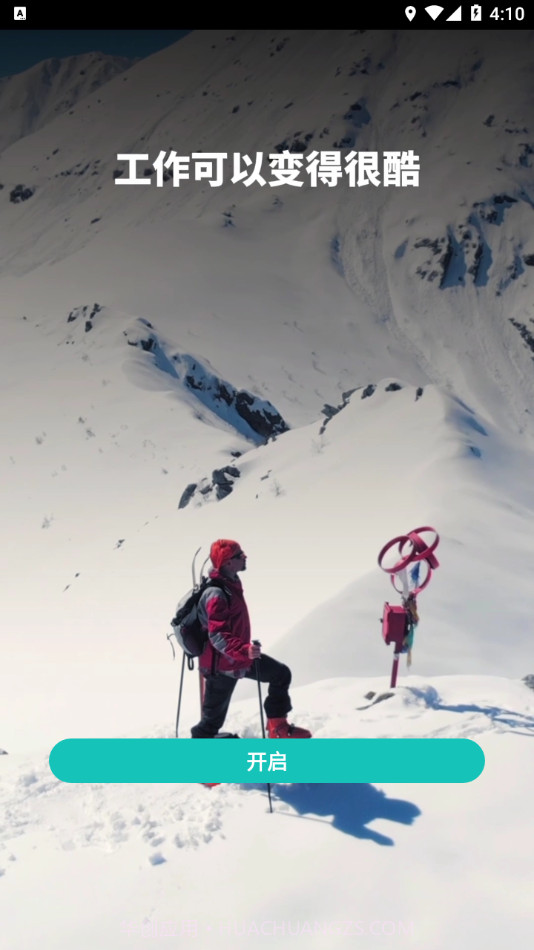 易遨云截图1 易遨云截图1