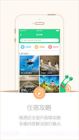 住哪儿订酒店截图3 住哪儿订酒店截图3