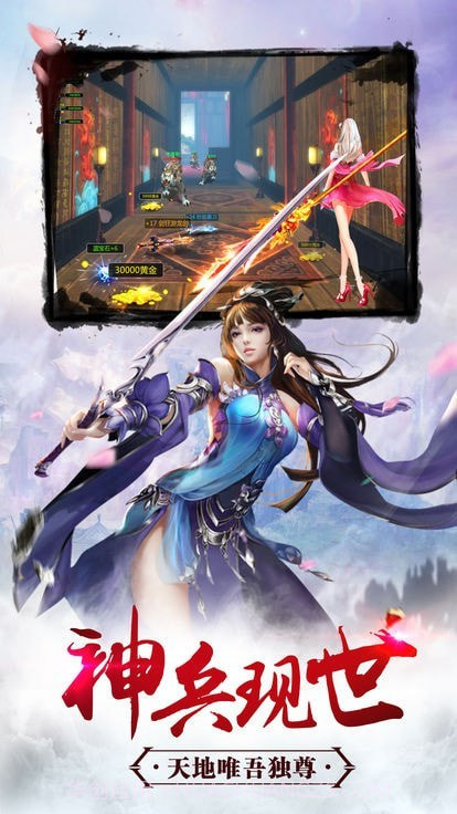 混元诀截图3 混元诀截图3