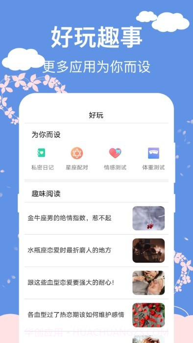 大姨妈生理期管家截图4 大姨妈生理期管家截图4