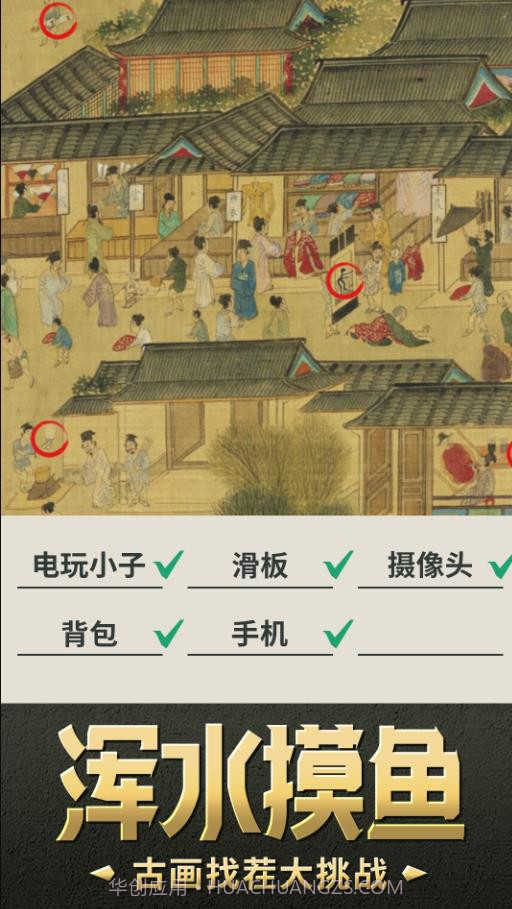 我要摸个鱼游戏截图1