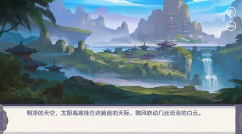 我为殿下牵红线易次元截图2 我为殿下牵红线易次元截图2