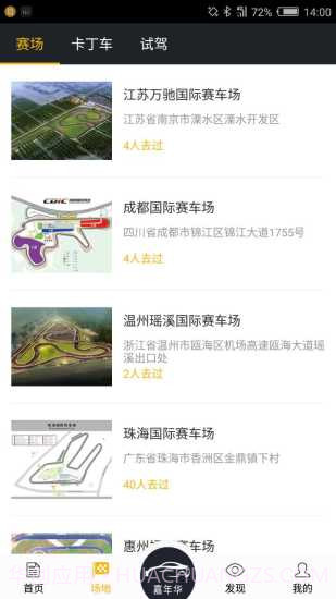 神马嘀嘀截图1 神马嘀嘀截图1