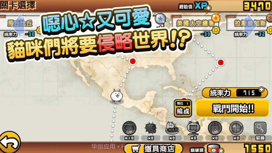 猫咪大战争八周年截图2