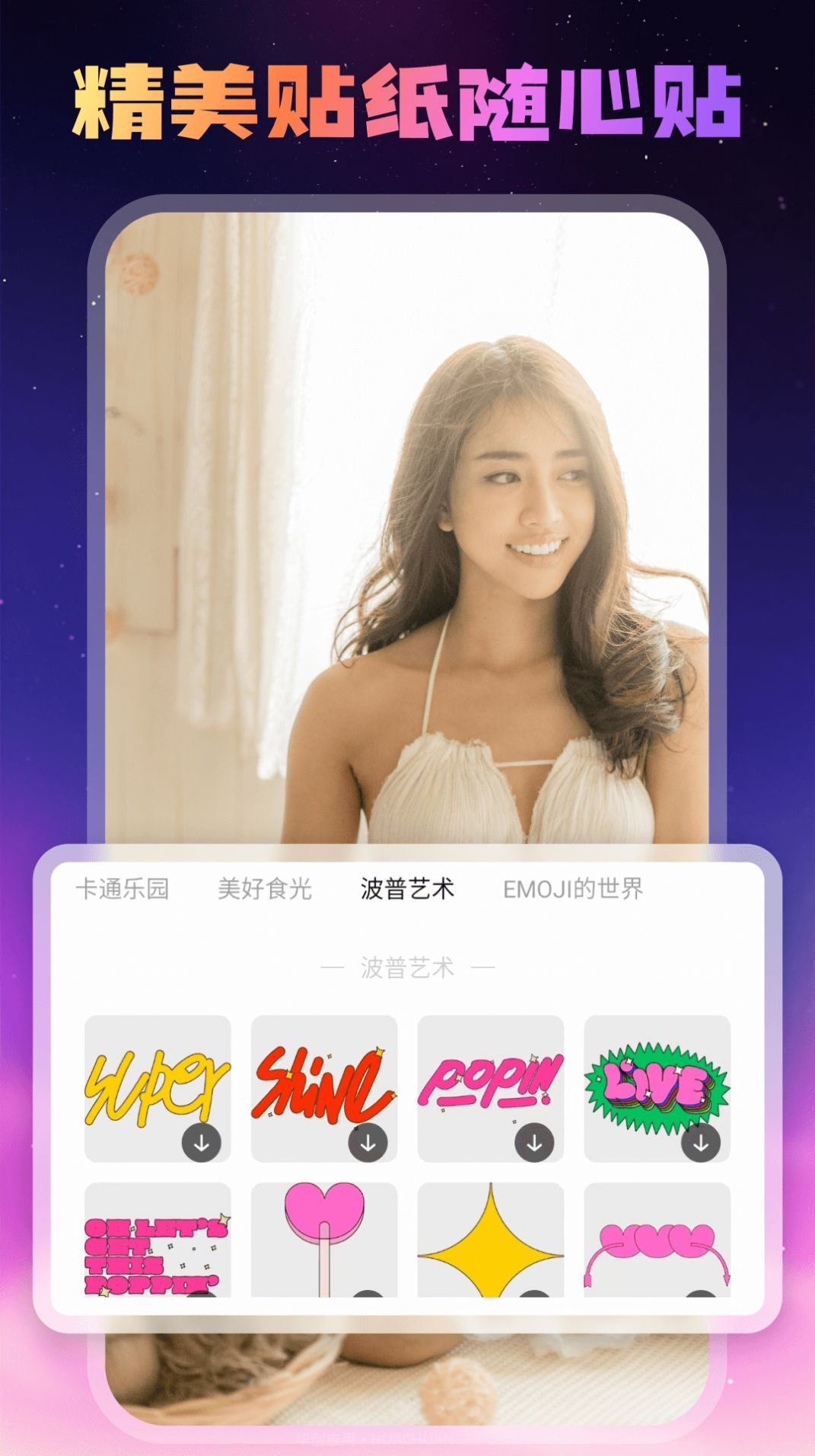 糖趣壁纸截图1 糖趣壁纸截图1