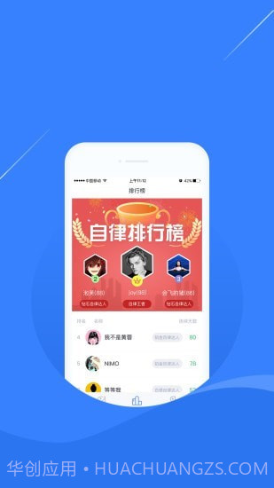 凌立CCMTV自律截图4 凌立CCMTV自律截图4