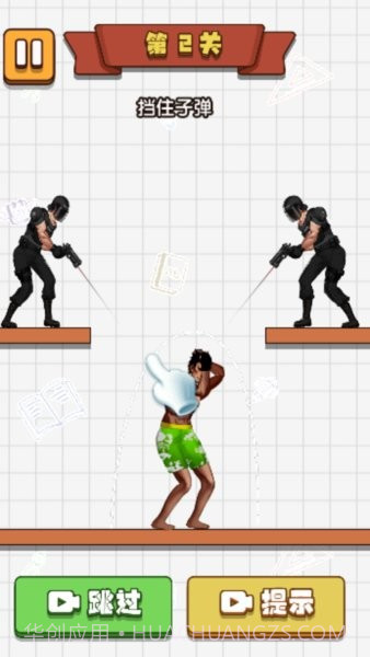 画线救救他截图1 画线救救他截图1