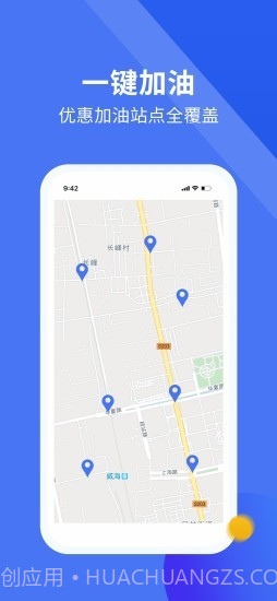 星程车服截图3 星程车服截图3