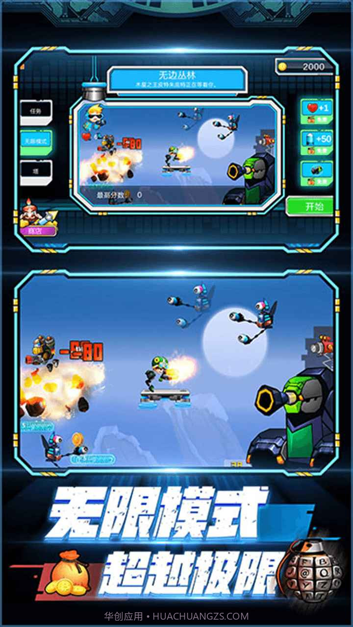 装甲特工截图2 装甲特工截图2