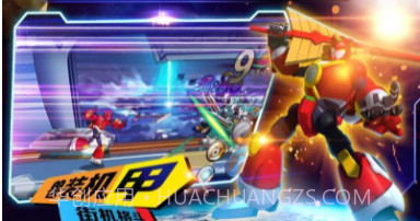 快乐酷宝格斗之王截图2 快乐酷宝格斗之王截图2