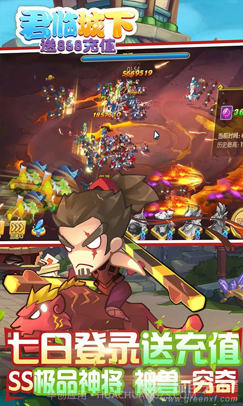 君临城下送模拟充值-君临城下送888充值 V1.1.2 安卓最新版截图3 君临城下送模拟充值-君临城下送888充值 V1.1.2 安卓最新版截图3