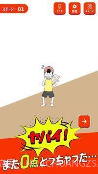 从老妈那里逃走截图1 从老妈那里逃走截图1