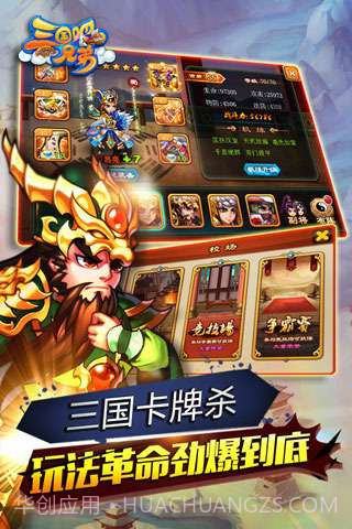 三国吧兄弟截图4 三国吧兄弟截图4