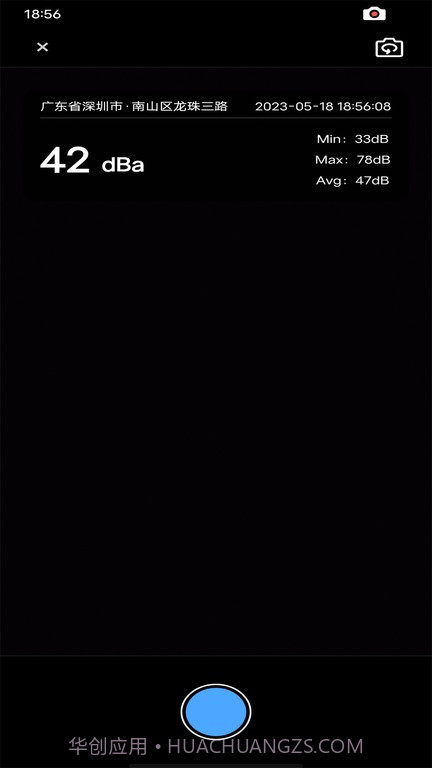噪音分贝检测截图3