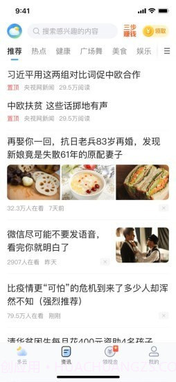 水果天气截图2 水果天气截图2