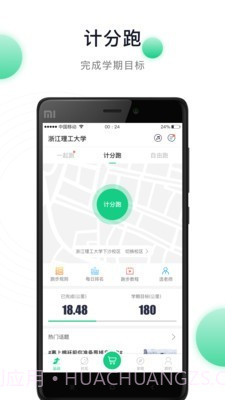 阳光健康跑app截图2 阳光健康跑app截图2