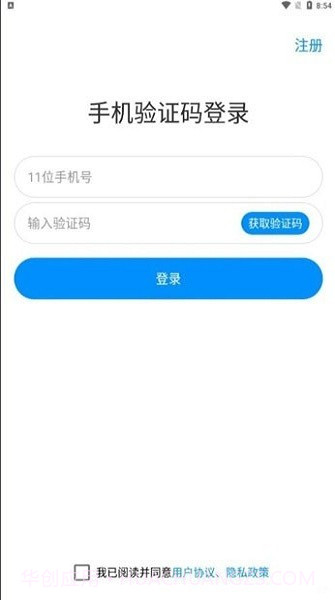 粤儿保医生端截图4