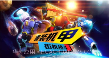 快乐酷宝格斗之王截图1 快乐酷宝格斗之王截图1