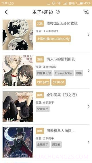 cpp无差别同人站截图2