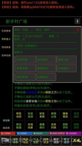 夺宝mud截图6 夺宝mud截图6