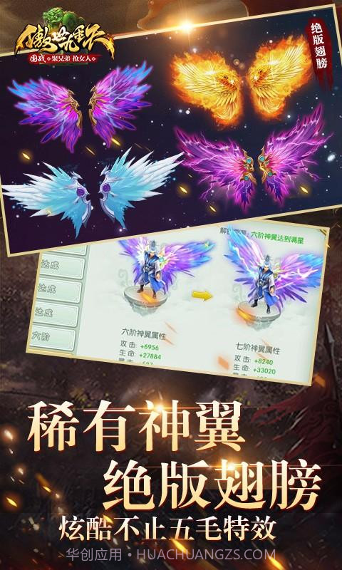 傲世九重天截图3