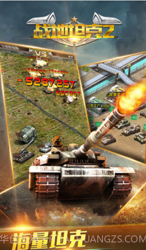 战地坦克2截图1 战地坦克2截图1