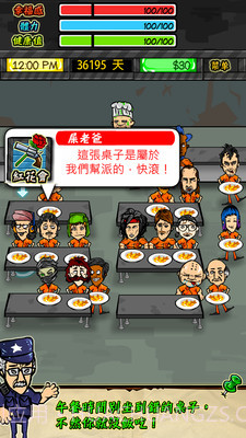 监狱生活v2.3截图3 监狱生活v2.3截图3