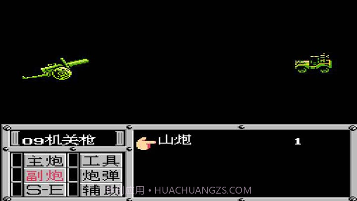 重装机兵SH 修改版截图2 重装机兵SH 修改版截图2