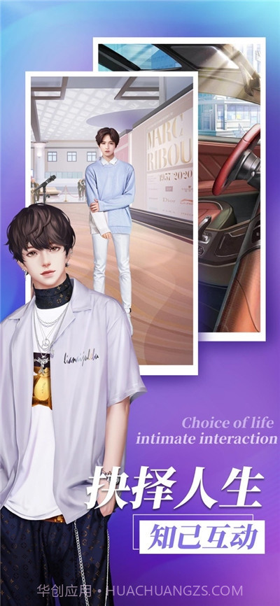 闪耀制作人截图2