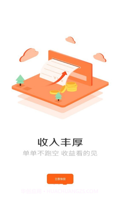 耿师傅司机截图3 耿师傅司机截图3