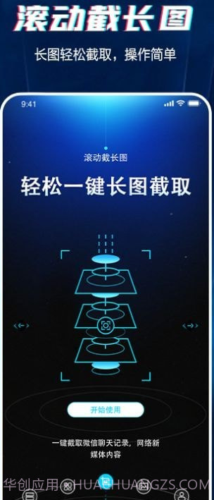 长图截图截图1 长图截图截图1