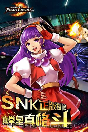 拳皇97熊爪版截图3