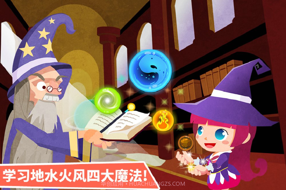 小魔女大冒险截图4 小魔女大冒险截图4