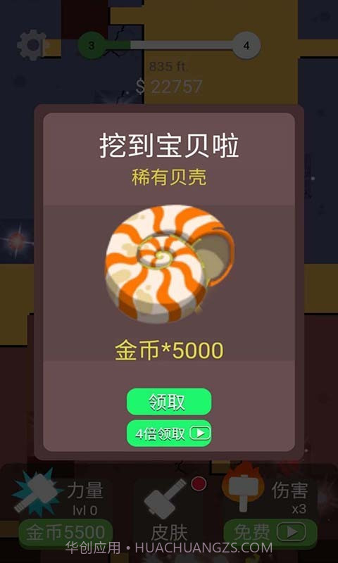 全民解压大师截图3