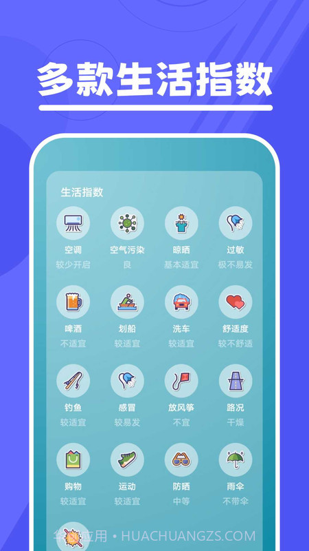 口袋温度截图2 口袋温度截图2