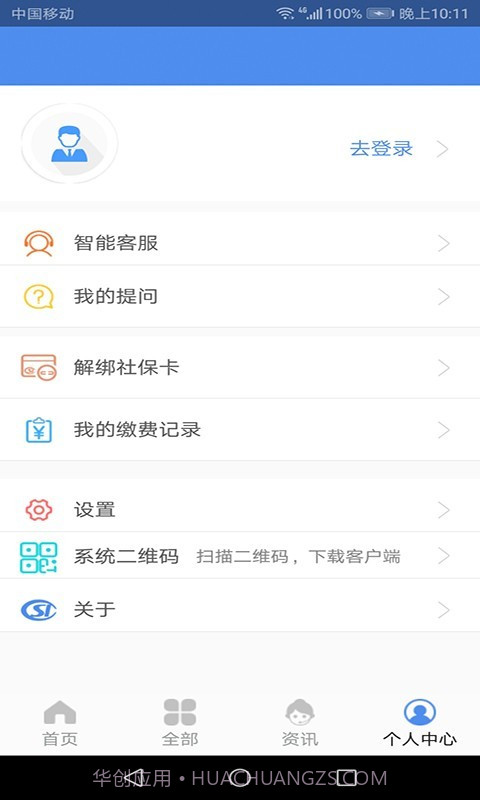民生山西截图4 民生山西截图4