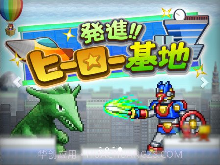 出发!英雄基地!截图4 出发!英雄基地!截图4