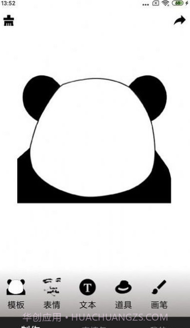 智能表情包截图3