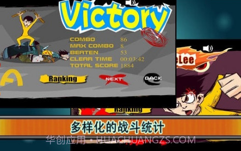 李小龙功夫王截图3 李小龙功夫王截图3