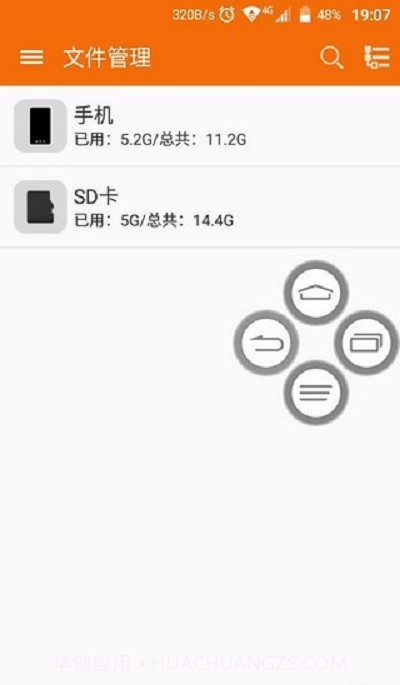 中兴屏幕助手截图5 中兴屏幕助手截图5